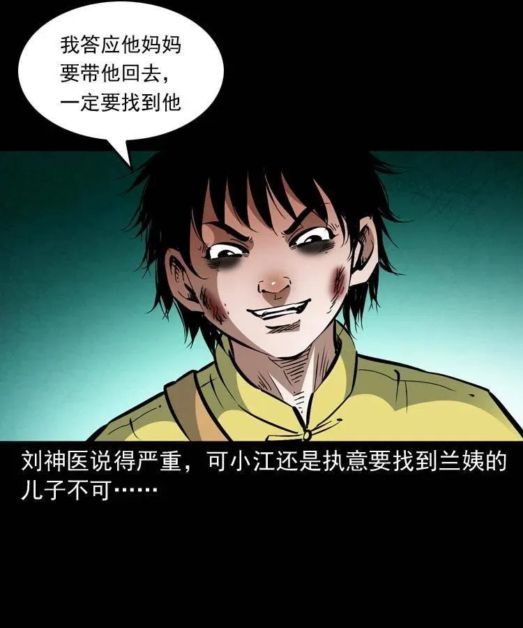 一百三十二话 深入鼠穴 第62页