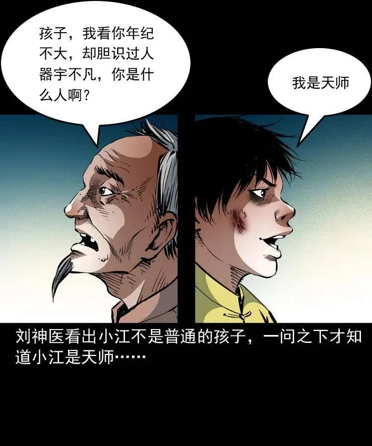 一百三十二话 深入鼠穴 第63页