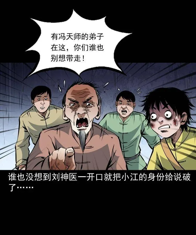 一百三十二话 深入鼠穴 第66页