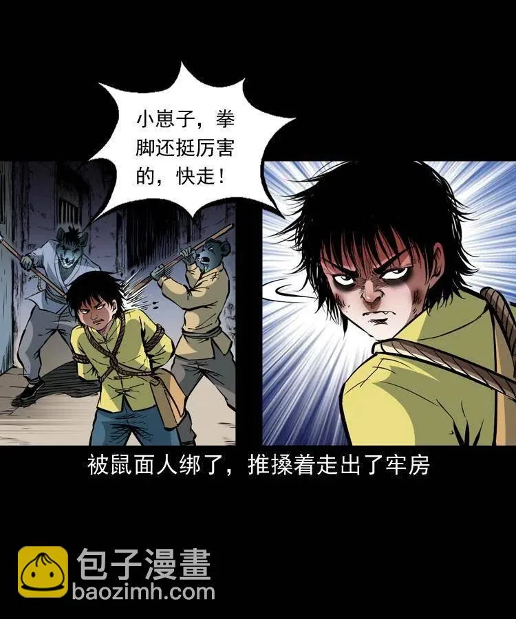 一百三十三话 鼠化的小江 第9页