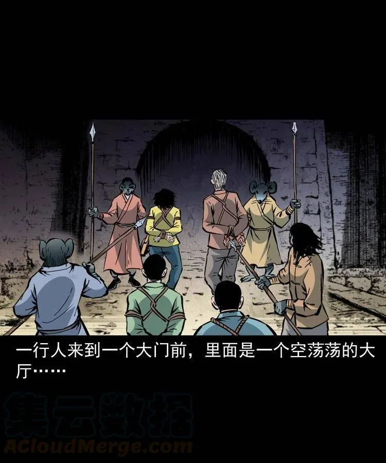 一百三十三话 鼠化的小江 第10页