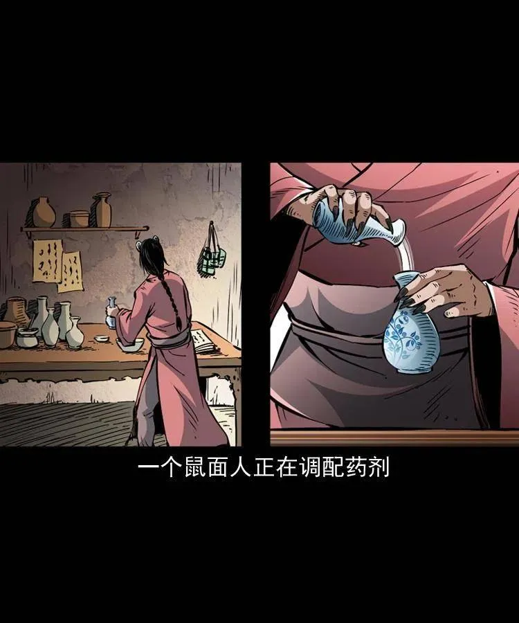 一百三十三话 鼠化的小江 第11页
