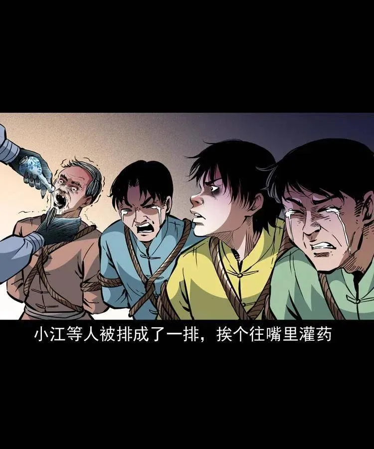 一百三十三话 鼠化的小江 第12页