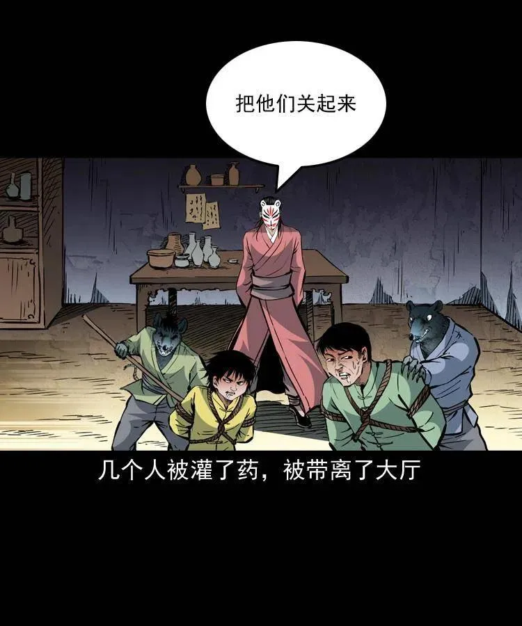 一百三十三话 鼠化的小江 第14页