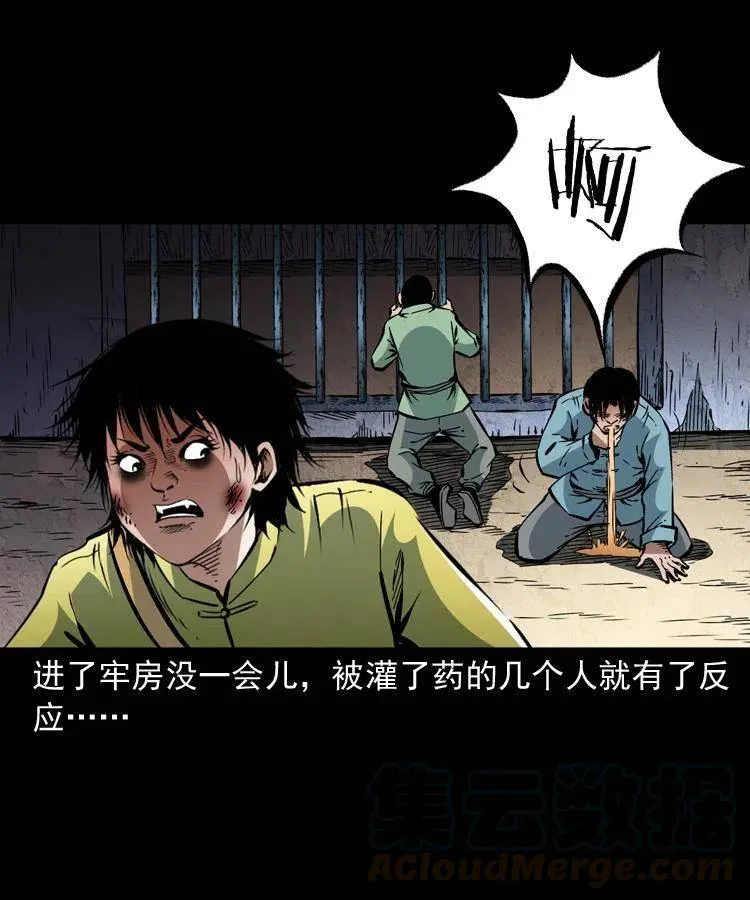 一百三十三话 鼠化的小江 第16页