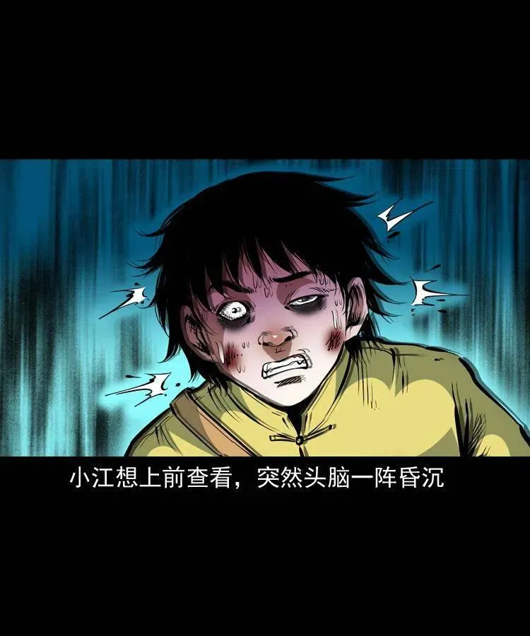 一百三十三话 鼠化的小江 第18页