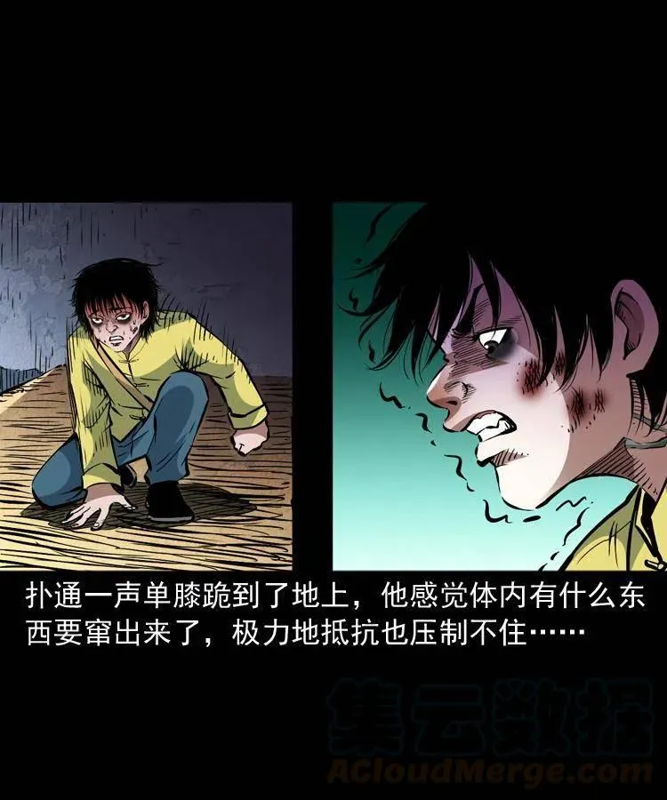 一百三十三话 鼠化的小江 第19页