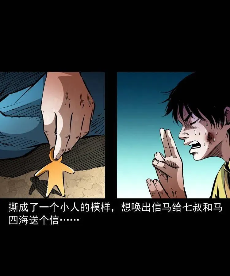 一百三十三话 鼠化的小江 第21页