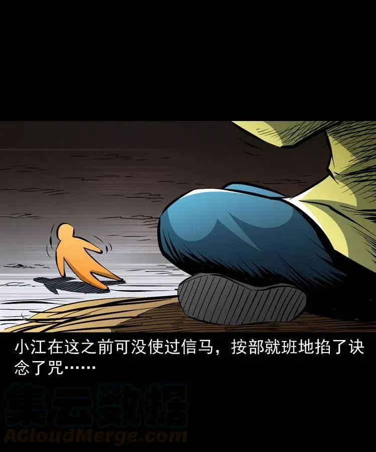 一百三十三话 鼠化的小江 第22页