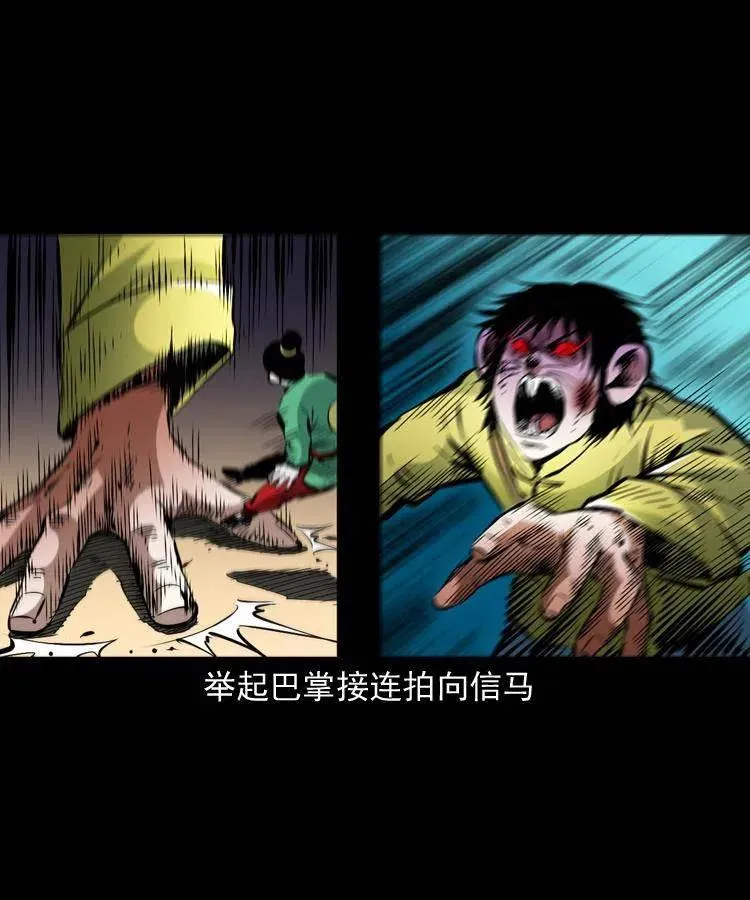 一百三十三话 鼠化的小江 第26页