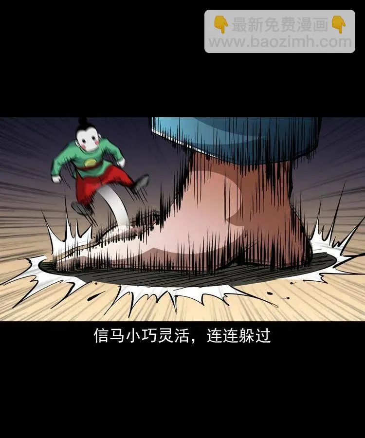 一百三十三话 鼠化的小江 第27页