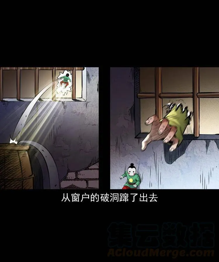一百三十三话 鼠化的小江 第28页