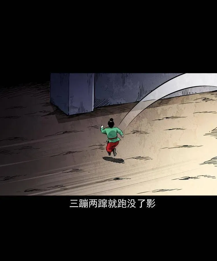 一百三十三话 鼠化的小江 第29页