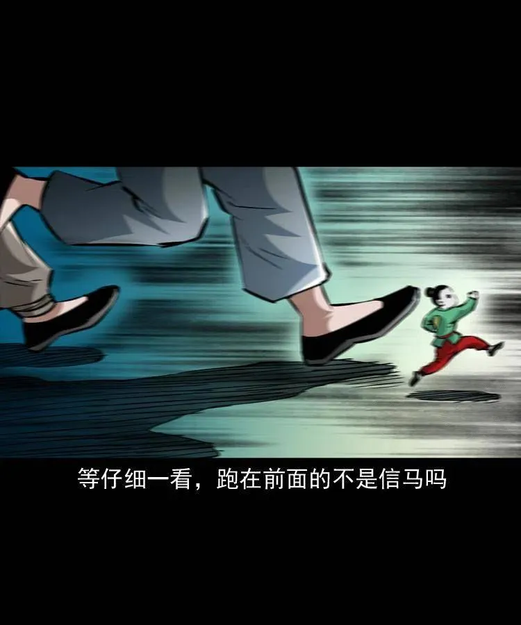 一百三十三话 鼠化的小江 第35页