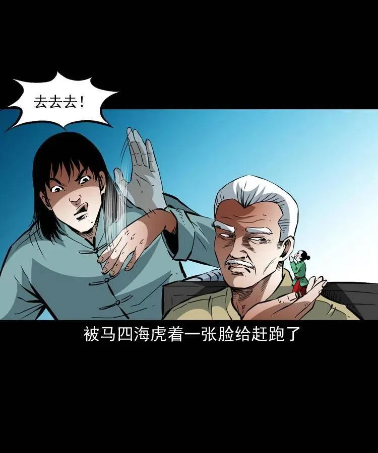 一百三十三话 鼠化的小江 第39页