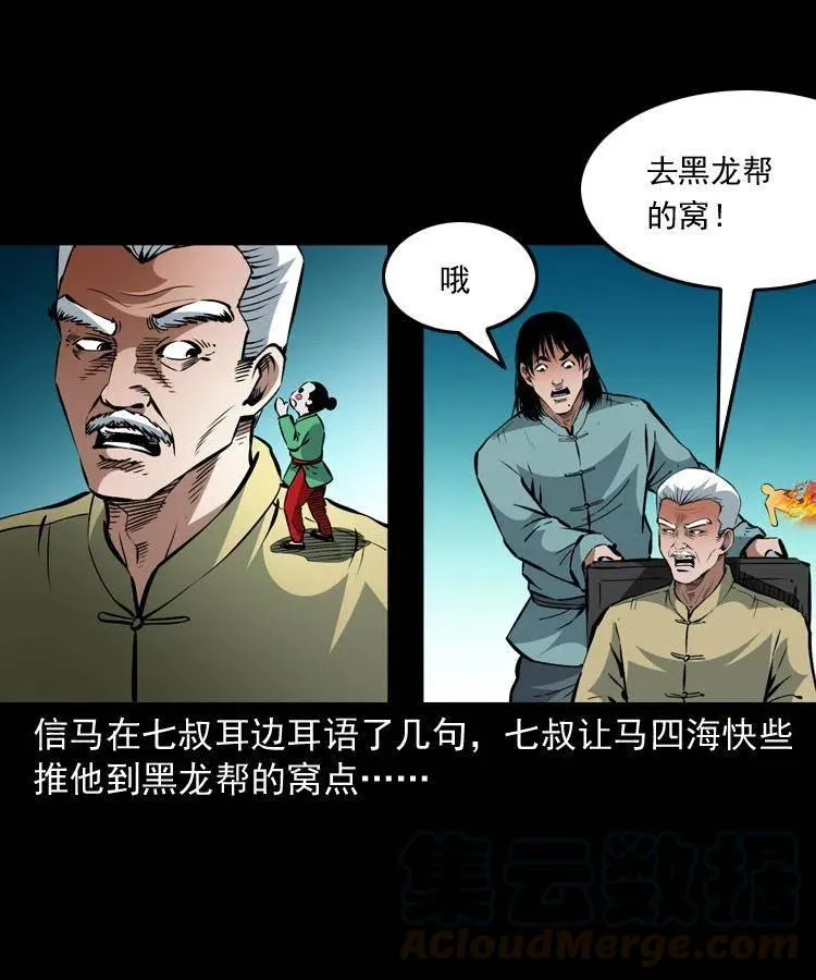 一百三十三话 鼠化的小江 第40页