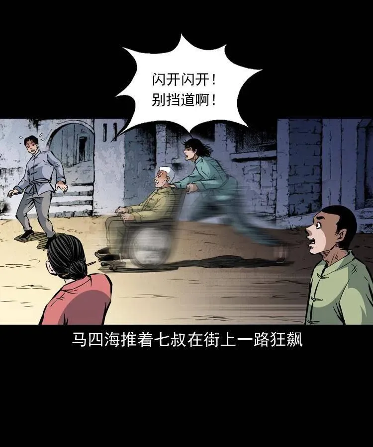 一百三十三话 鼠化的小江 第41页