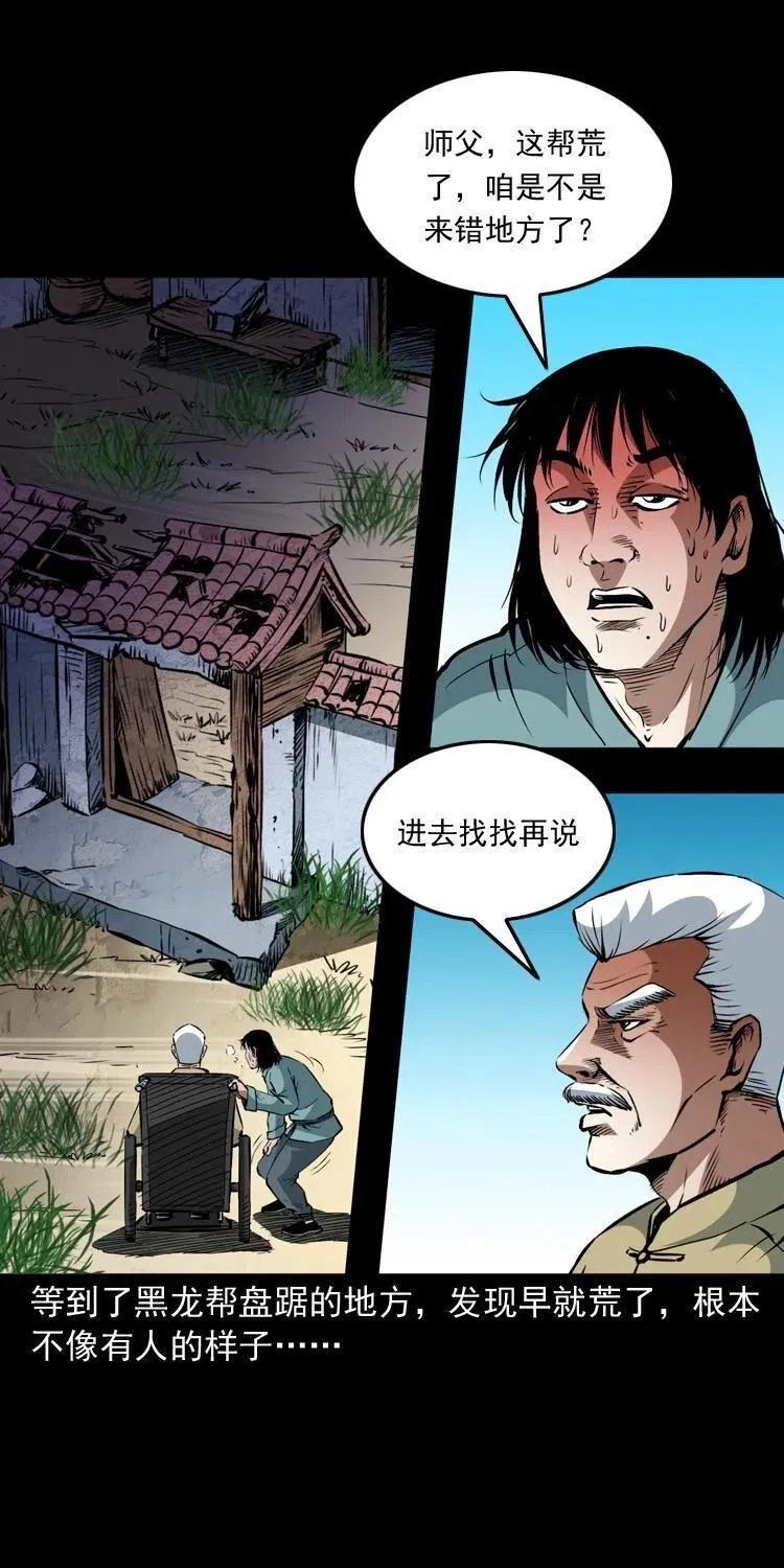 一百三十三话 鼠化的小江 第42页