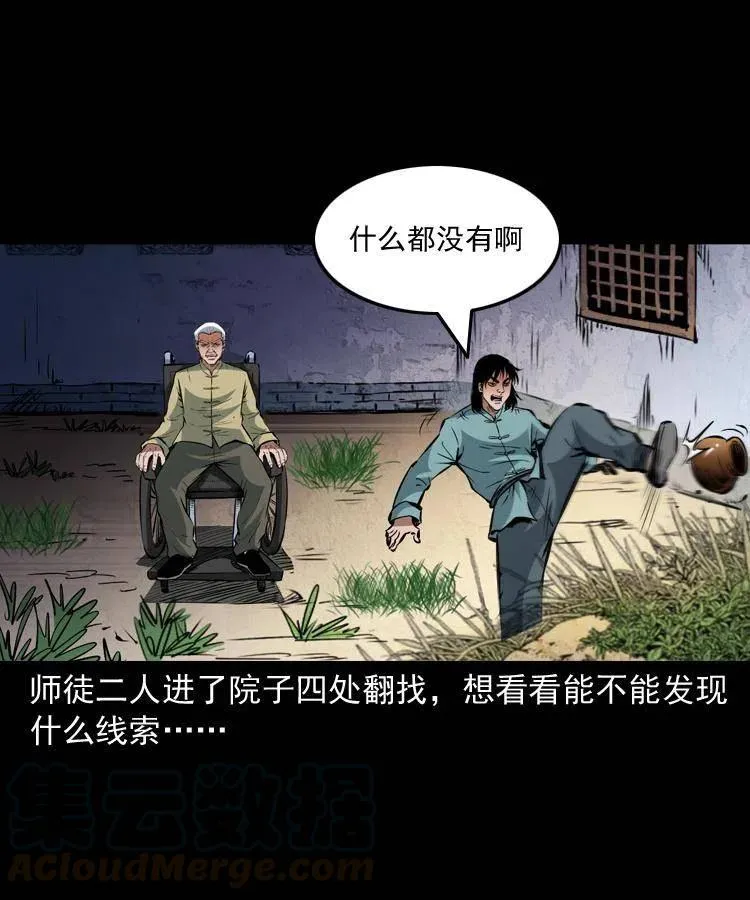 一百三十三话 鼠化的小江 第43页