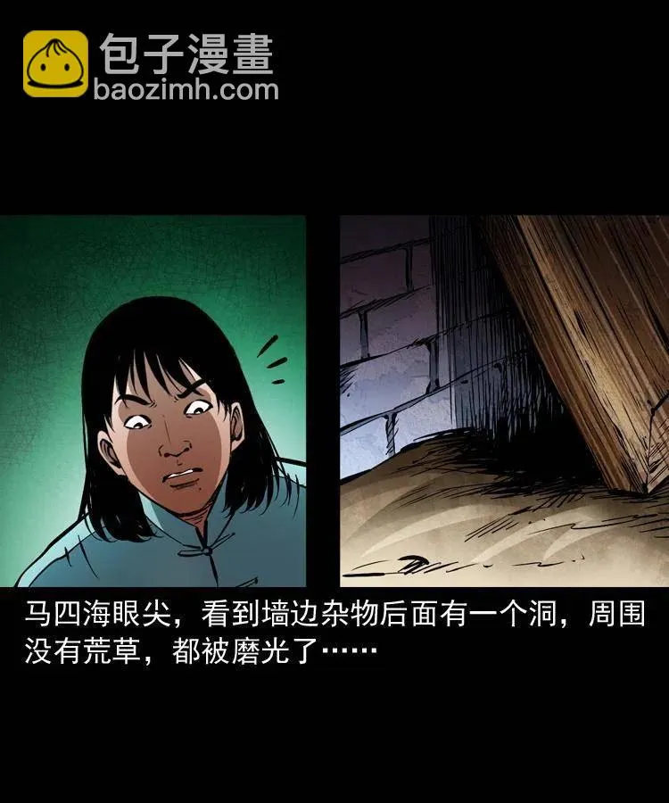 一百三十三话 鼠化的小江 第44页