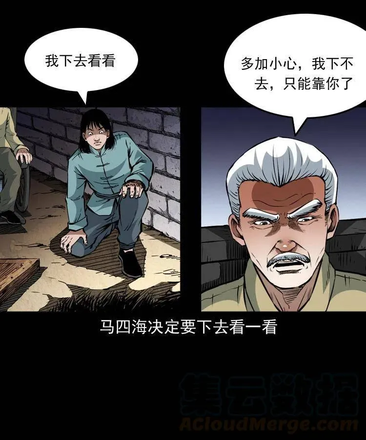 一百三十三话 鼠化的小江 第46页