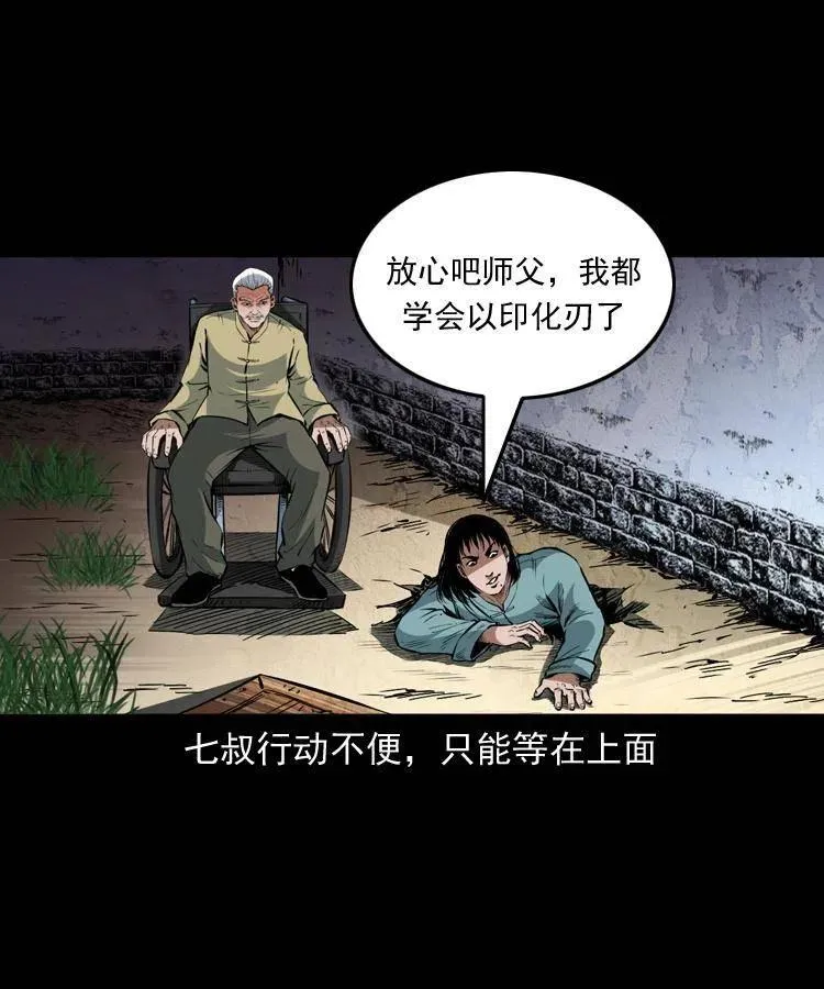 一百三十三话 鼠化的小江 第47页