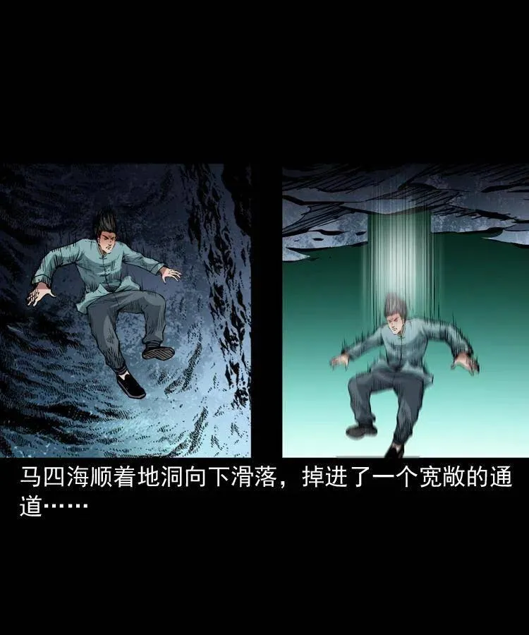 一百三十三话 鼠化的小江 第48页