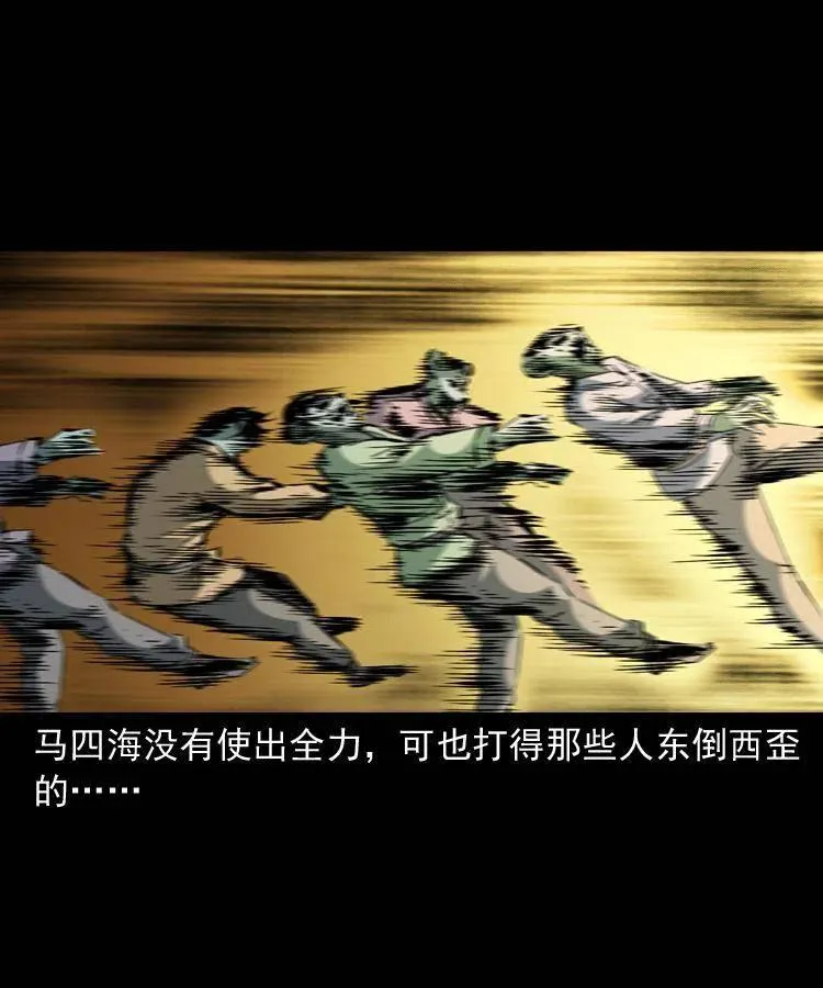 一百三十三话 鼠化的小江 第53页