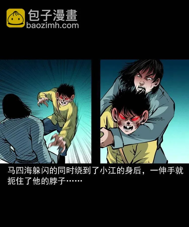 一百三十三话 鼠化的小江 第56页