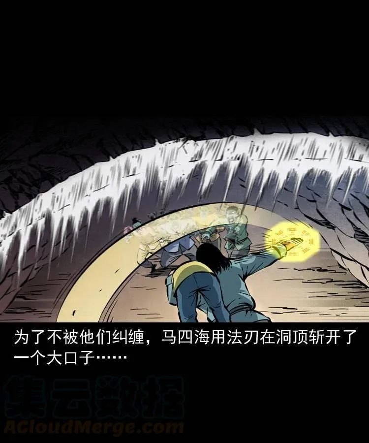 一百三十三话 鼠化的小江 第61页