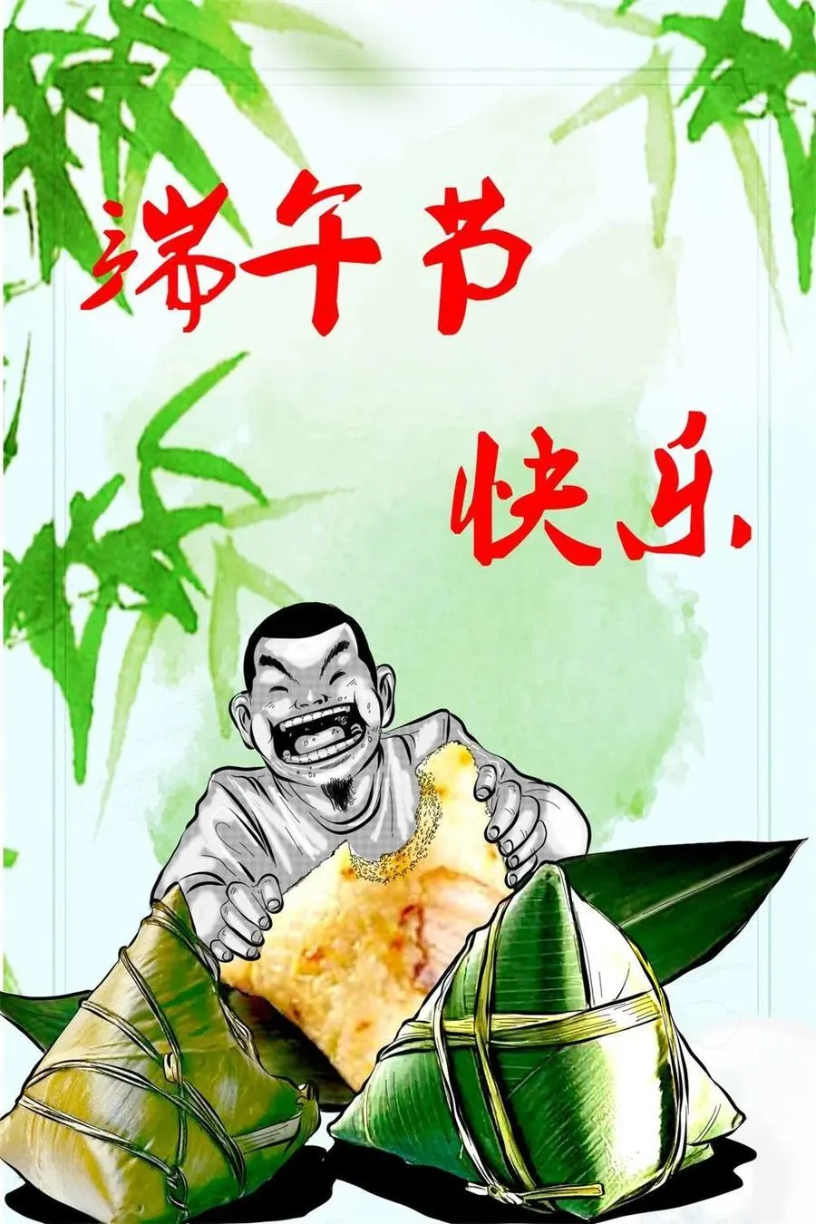 一百三十三话 鼠化的小江 第65页