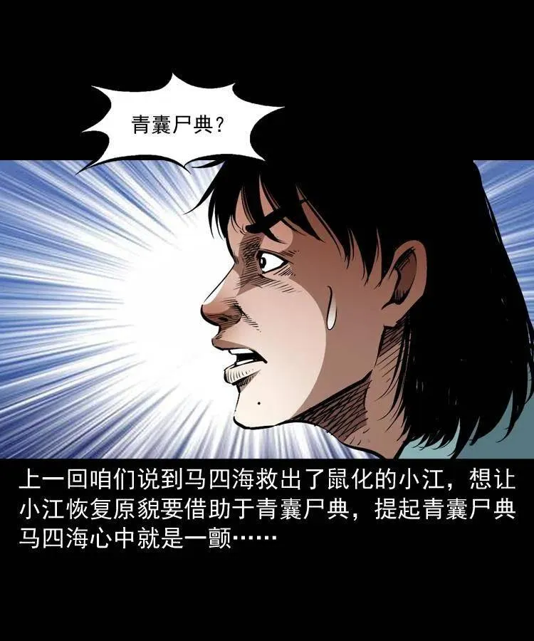 一百三十四话 百猫图 第2页