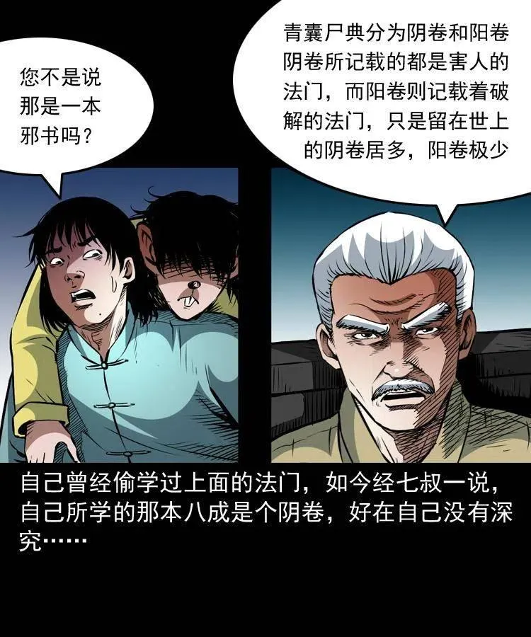 一百三十四话 百猫图 第3页