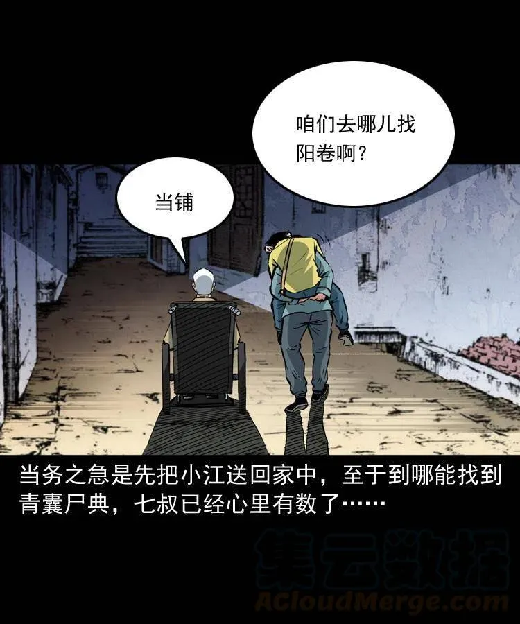 一百三十四话 百猫图 第4页