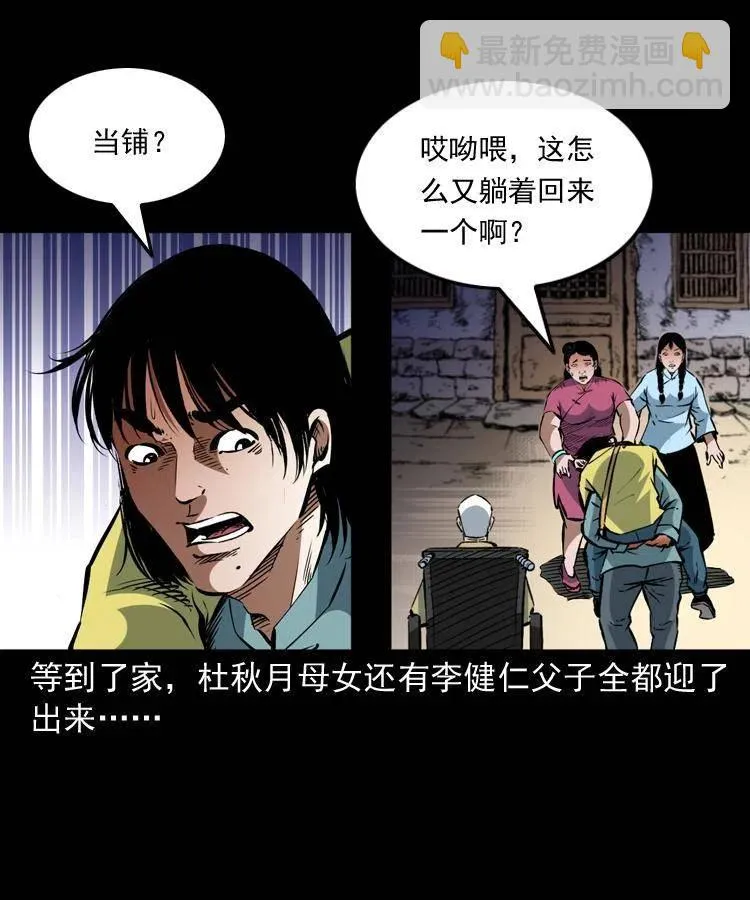 一百三十四话 百猫图 第5页