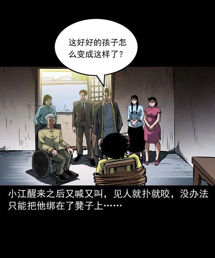 一百三十四话 百猫图 第6页