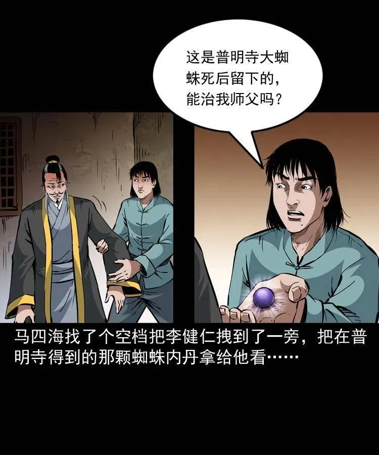 一百三十四话 百猫图 第9页