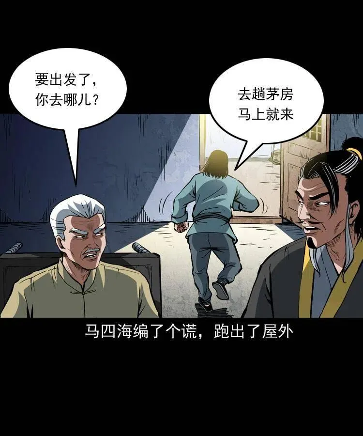 一百三十四话 百猫图 第12页