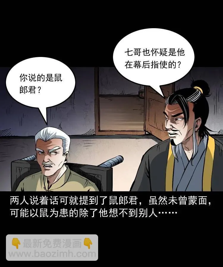 一百三十四话 百猫图 第14页