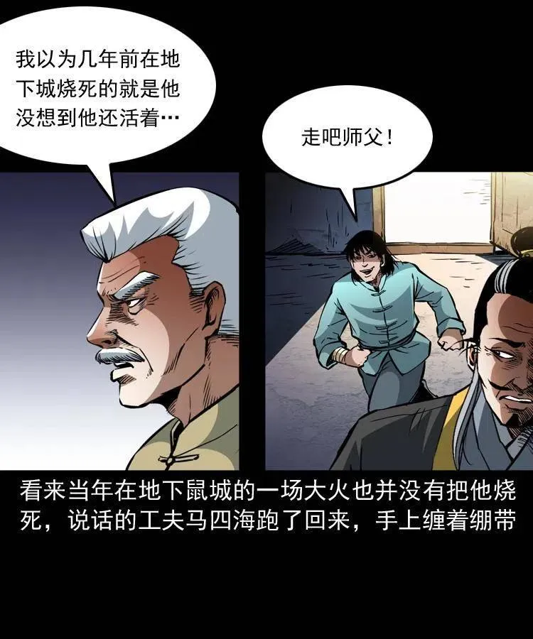 一百三十四话 百猫图 第15页