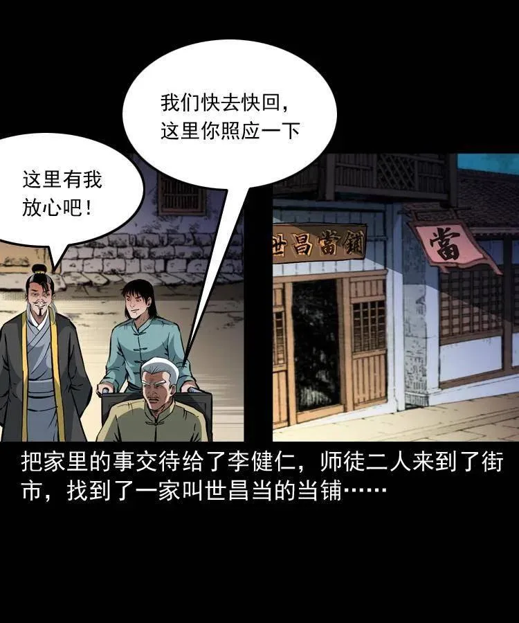 一百三十四话 百猫图 第17页