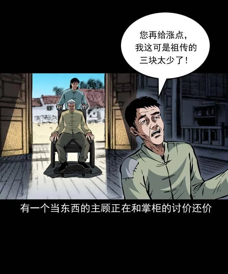 一百三十四话 百猫图 第18页