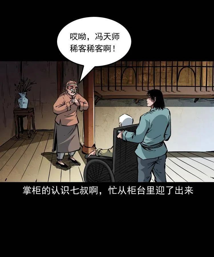 一百三十四话 百猫图 第20页