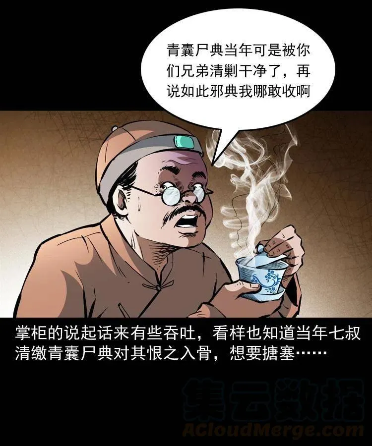 一百三十四话 百猫图 第22页