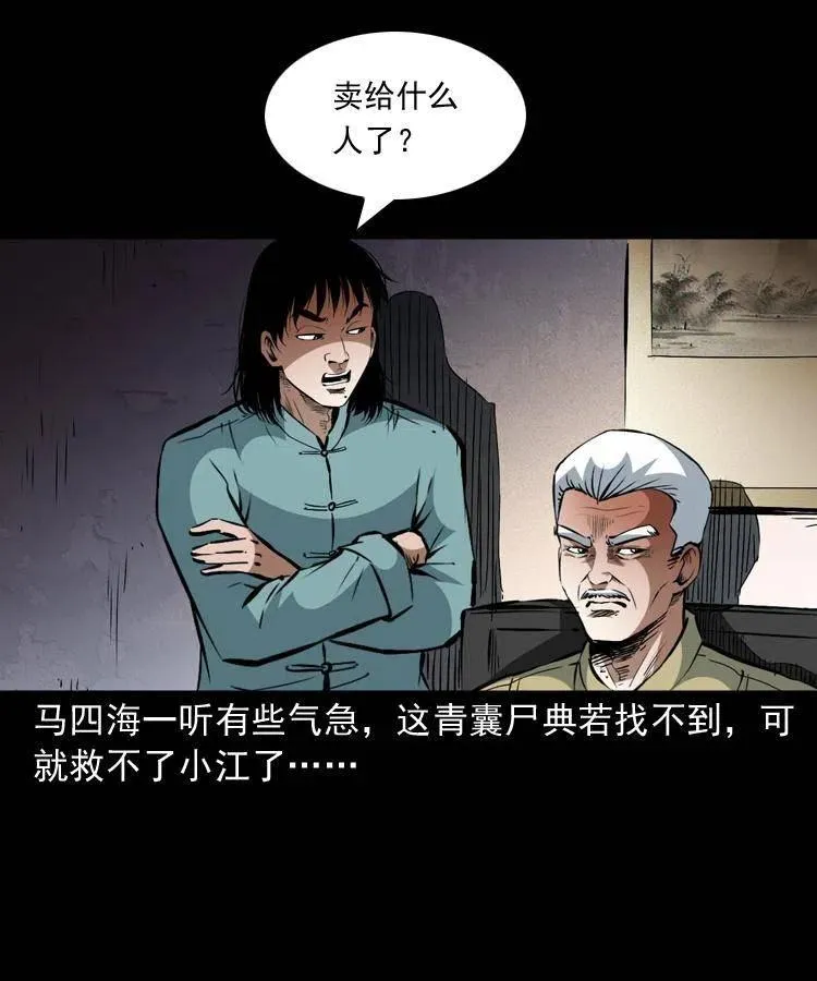 一百三十四话 百猫图 第24页