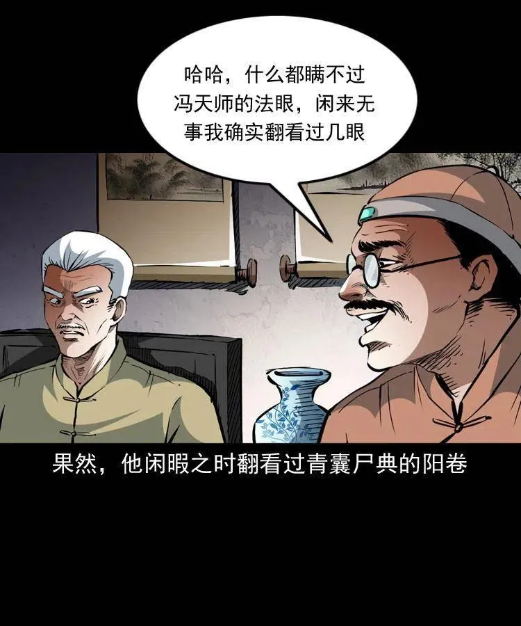 一百三十四话 百猫图 第26页
