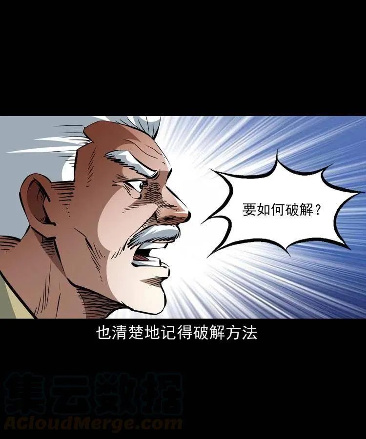 一百三十四话 百猫图 第28页