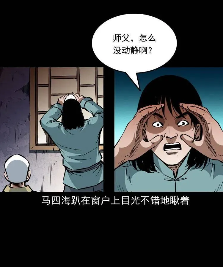 一百三十四话 百猫图 第38页