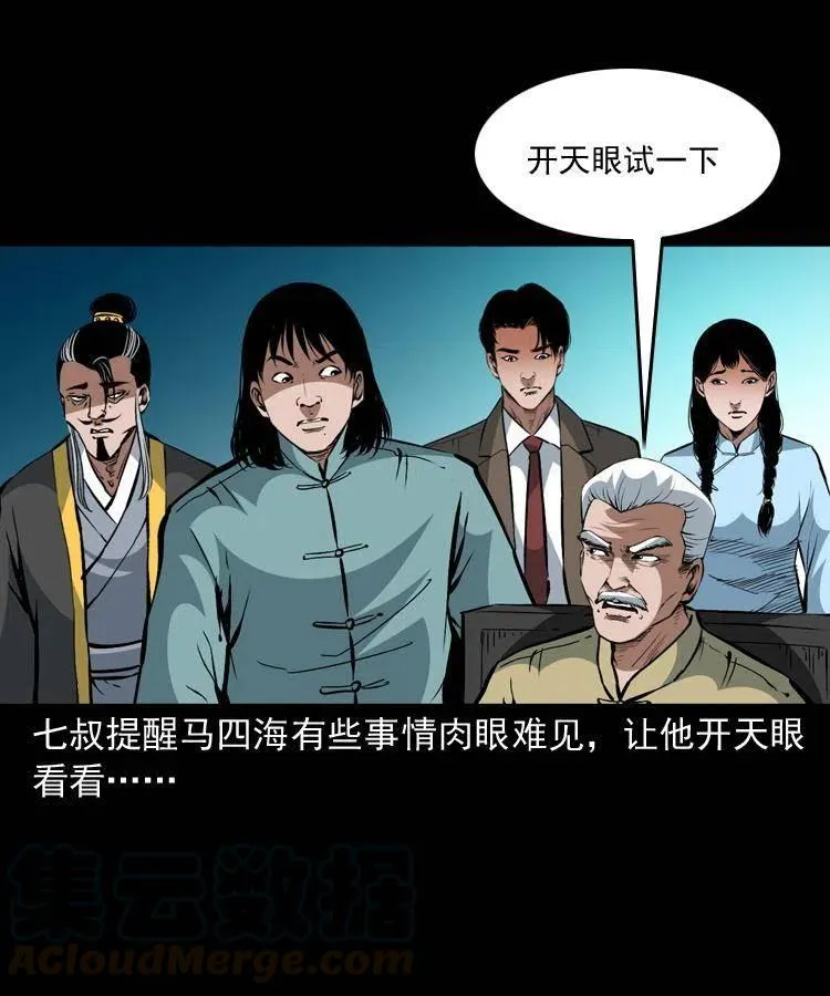 一百三十四话 百猫图 第40页