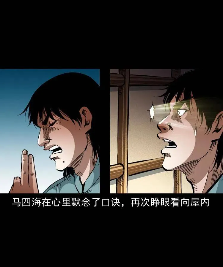 一百三十四话 百猫图 第41页